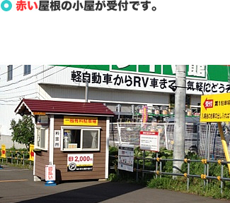 駐車場入口