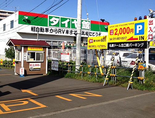 駐車場入口 拡大