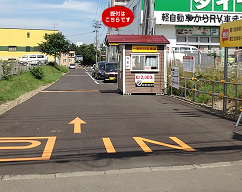 駐車場正面