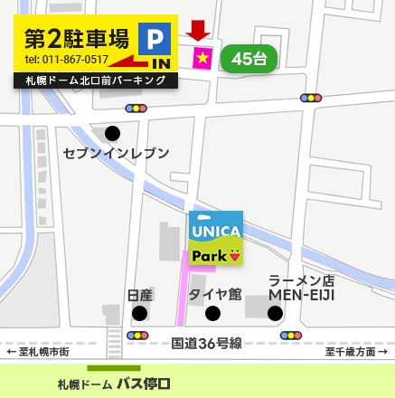札幌ドーム北口前パーキング　付近の地図
